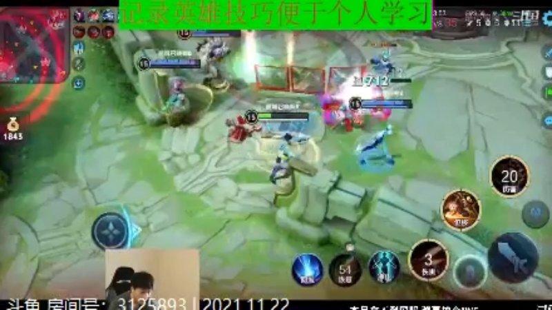 少年不太冷王者教学_2021年11月22日 1