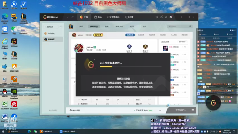 【2021-11-16 14点场】家海z：峡谷千分新生代家海亚索