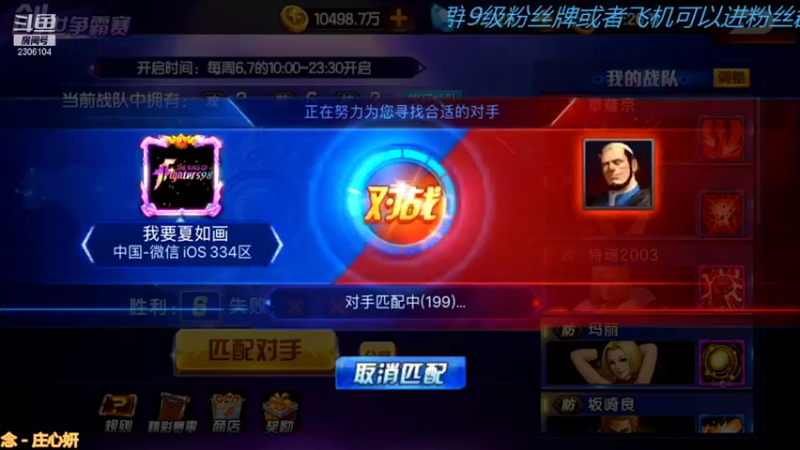 【2021-11-20 17点场】拳皇丶熊孩子：（计谋与人品）