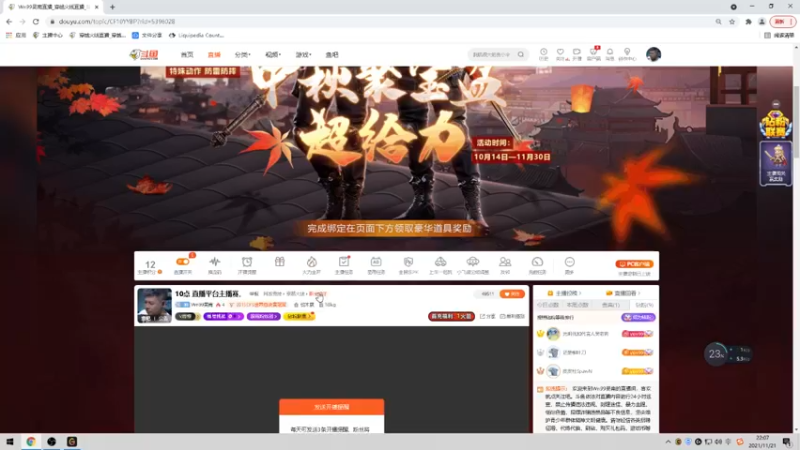 【2021-11-21 22点场】Wn99吴南：军训CFS参赛队伍