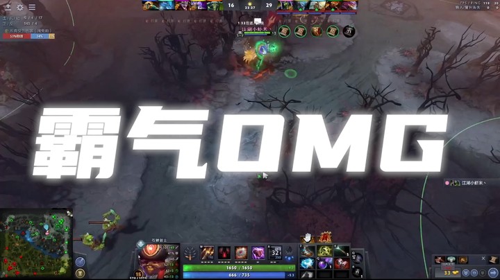 霸气OMG
