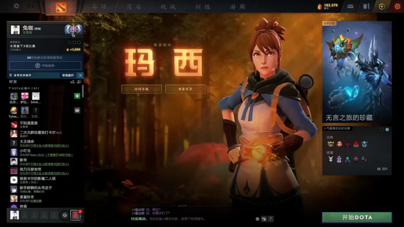 【2021-11-21 13点场】兔子先生药：刀塔大乱斗 or 12v12