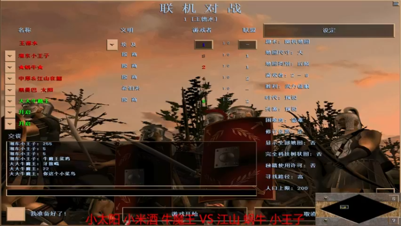 【 2021-11-21 23点场】小太阳组0-3江山组