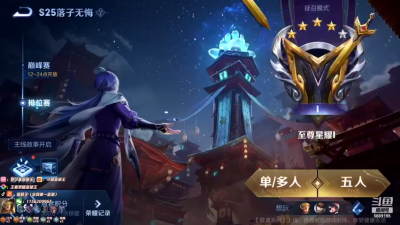 【2021-11-21 21点场】亚瑟王丶Z：7天上个国服亚瑟 巅峰赛