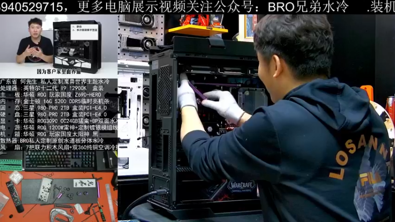 【2021-11-22 17点场】BRO兄弟水冷：斗鱼首台Z690-EG分体水冷装机