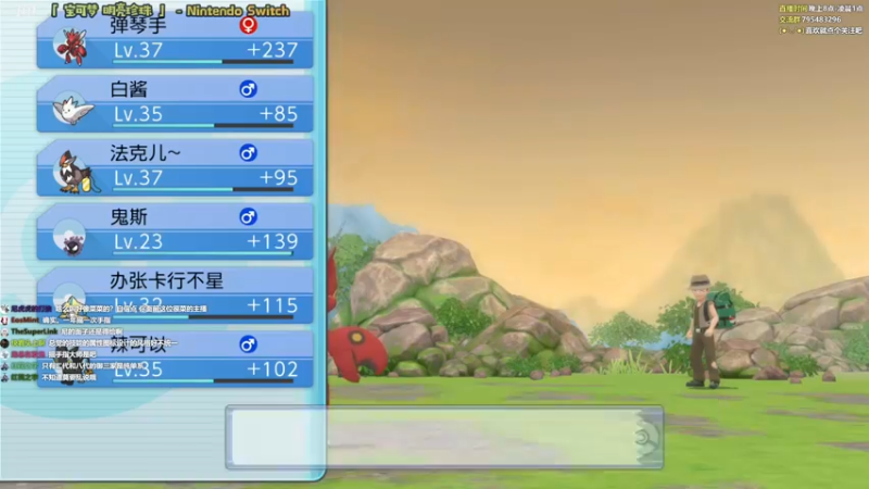 【2021-11-21 13点场】哈尼她姐：「宝可梦·明亮珍珠」训练师出发！