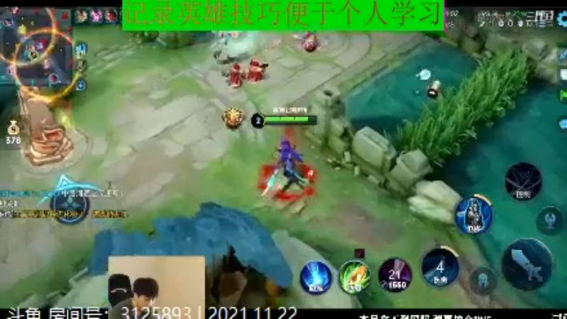少年不太冷王者教学_2021年11月22日 39