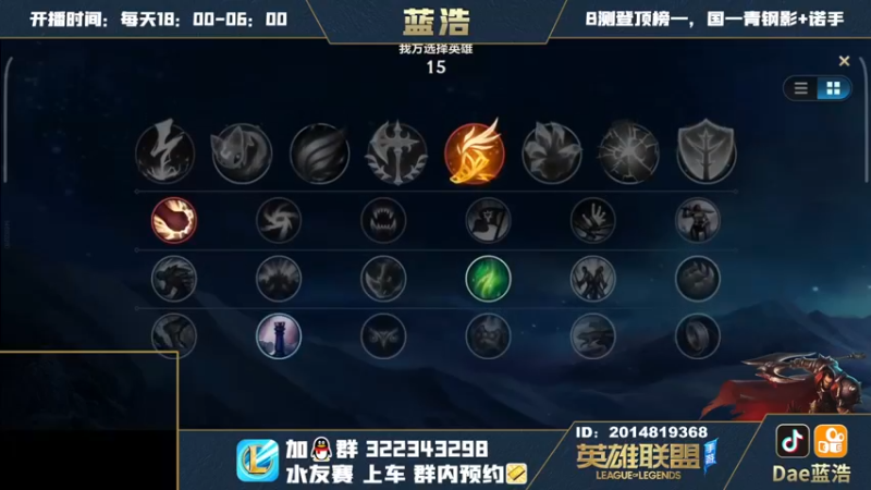 【2021-11-22 04点场】Dae蓝浩：微信区带粉上车gogogo~~！