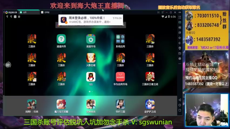 【2021-11-20 18点场】海大炮王o：晚上好，直播中