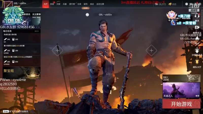 【2021-11-20 19点场】戴老六：GBL 劫杯淘汰赛