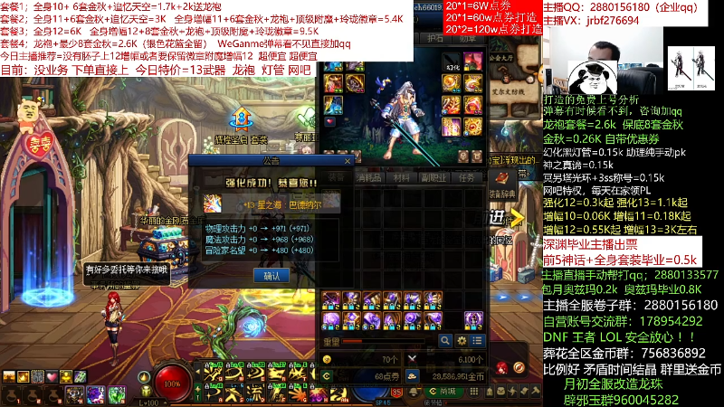 【DNF】今日不服的精彩时刻 20211122 00点场