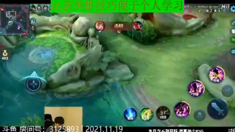 少年不太冷王者教学_2021年11月19日 49