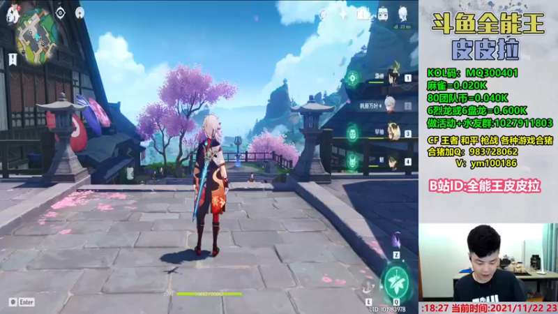 【2021-11-22 23点场】皮皮拉3004O1：皮皮拉:样样精通的神！