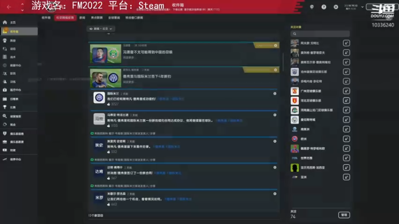 【2021-11-22 11点场】斯诺灬：【斯诺】FM2022：铁血治军，因材施教