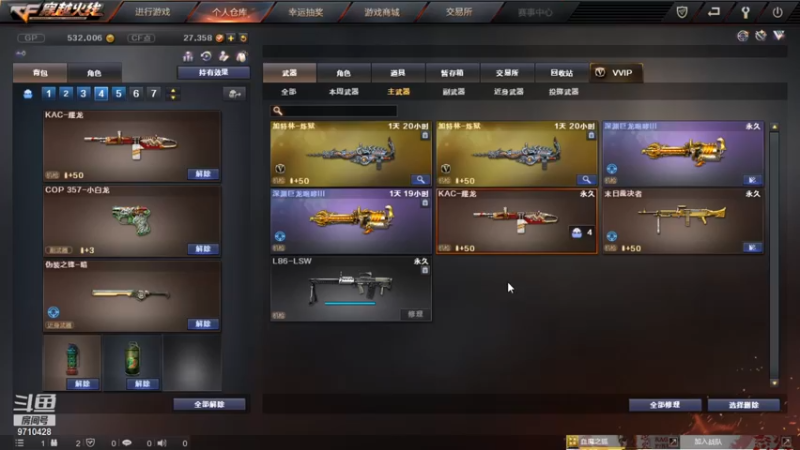 火线 (70)