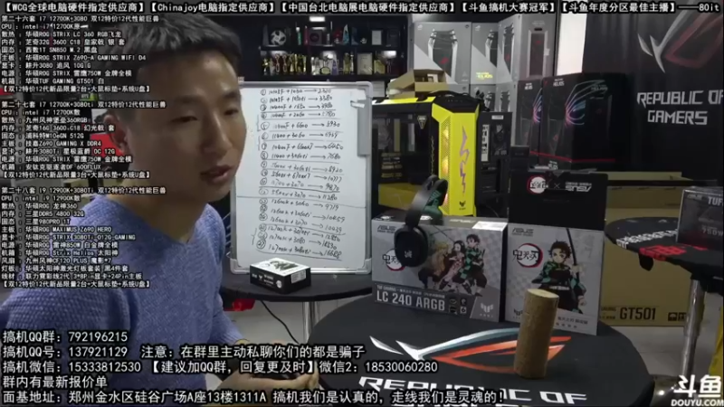 【2021-11-22 01点场】80it电脑网：郑州80it：双12电脑活动开启
