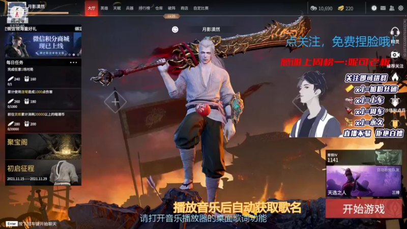 【2021-11-22 10点场】南云霁丶：国服季跑跑：转行岳山中