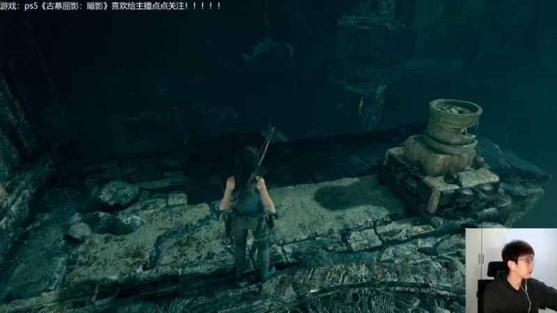 【2021-11-21 17点场】赖萌丶：古墓丽影：崛起 3677862