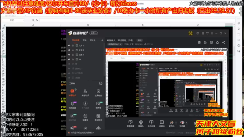 【2021-11-21 18点场】天津大文盲：吟游诗人：带过任务、升级。