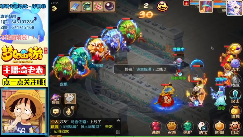 【2021-11-22 21点场】烟鬼奇老表：御剑红尘，零充巨佬！