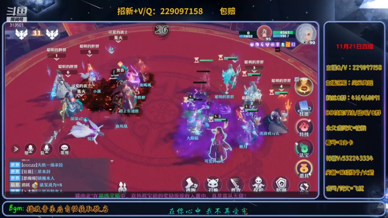 【2021-11-21 14点场】313501丶Boss：Boss：科研部
