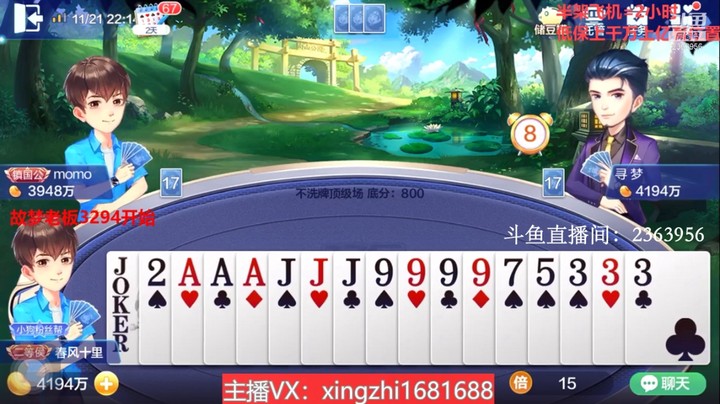 3869不洗牌：打的真好！临危不乱，被逼当地主也要冷静处理！