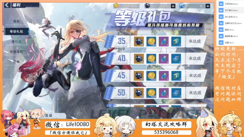 【2021-11-22 00点场】MU丶叶羽：【叶羽】幻塔小百科