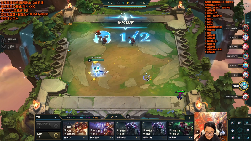 【英雄联盟】仙凡哥哥丶的精彩时刻 20211122 10点场