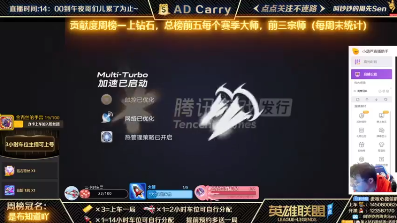 【2021-11-20 14点场】叫钞钞的周先Sen：国服前百ADC，可上车，可上号~！