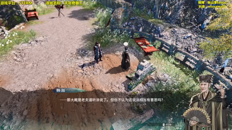 【2021-11-22 20点场】主播秋山澪丶：新游试玩：天命奇御2
