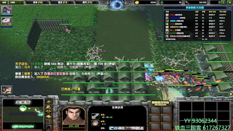 【2021-11-21 14点场】余贰人：3：三国雪