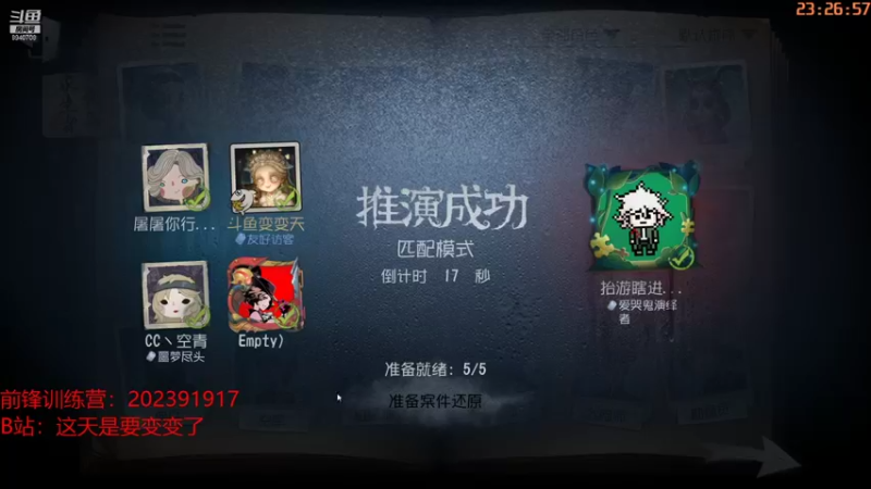 【2021-11-21 23点场】这天是要变变了：【变变天】看比赛-炸鱼-恐怖游戏