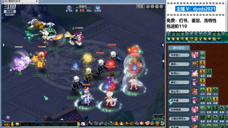 【2021-11-21 17点场】皇宫扫地僧：武神坛总决赛，雪山vs紫禁城
