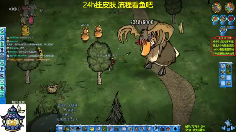【2021-11-20 22点场】小明鸽i：挂皮肤-新BOSS新皮肤-饥荒小明鸽i