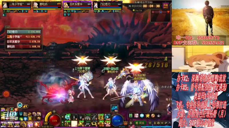 【2021-11-21 22点场】DNF丶心软：在线看号遴选！回归打造！团本深渊！！