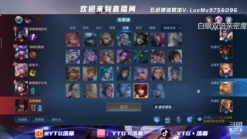 【2021-11-21 22点场】YTG丶落幕：小游戏小整一波