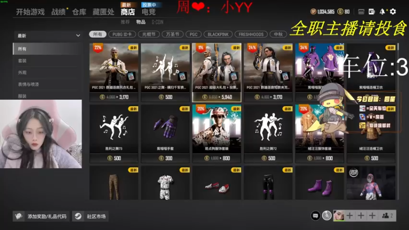 【2021-11-15 05点场】a卢杰瑜：有车位 等孤苦伶仃的寡人