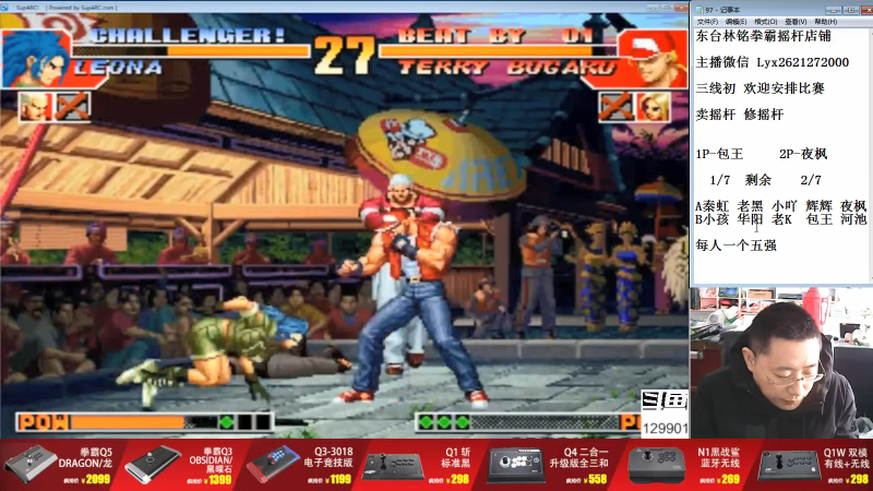 【格斗游戏】东台林铭的精彩时刻 20211122 14点场