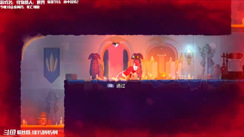 【2021-11-21 23点场】舟人丶：死亡细胞太难了