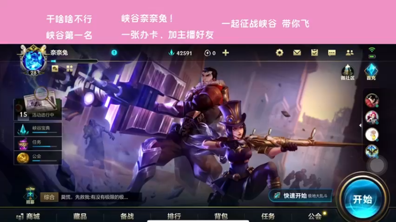 【2021-11-13 18点场】萝力桃：峡谷奈奈兔上线了！大声说有没有想我！