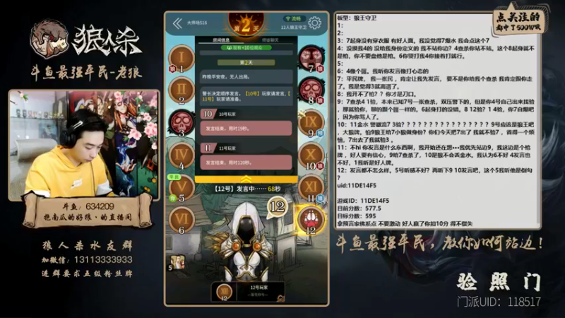 【2021-11-20 18点场】EA丶老狼：#官方狼人杀#朋友儿子满月酒！