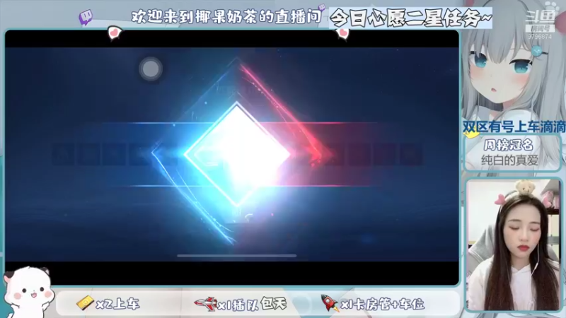 【2021-11-21 21点场】椰果奶茶jjz：萌新峡谷挨揍日记（双区有号上车滴滴）