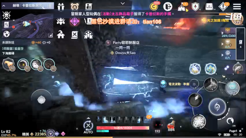 【2021-11-22 00点场】賤丶大骚賤：黑色沙漠手游高画质！