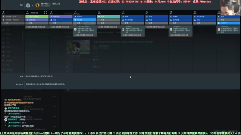 【2021-11-22 11点场】六月Jun6：六月：足球经理2022 纽卡！第三年！