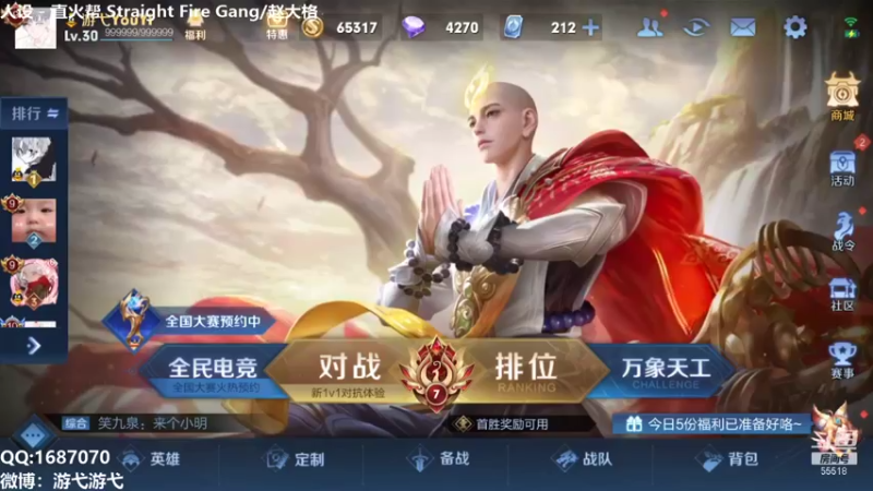 【2021-11-22 14点场】游弋：职业主播碰碰车比赛！！！