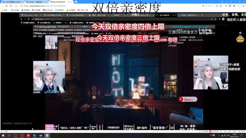 【2021-11-21 16点场】三酒OuO：斗鱼劳模の聊天室^^ 双倍亲密度！
