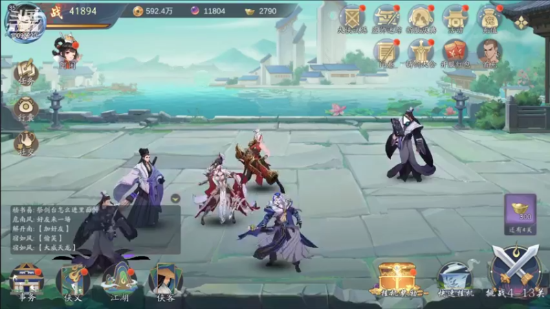 【2021-11-21 08点场】蓝朋友YonHen：武林闲侠，是挺闲的~