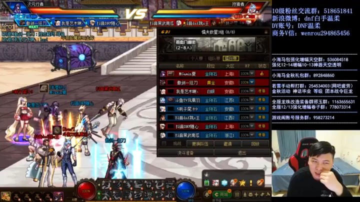 【DNF白手温柔】：4杀决胜，无敌之势，这就是巅峰