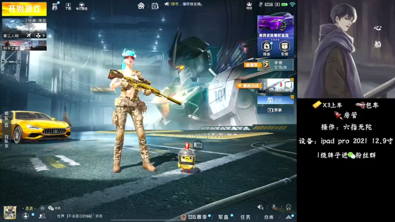 【2021-11-15 18点场】心船OvO：猛男带粉有车位帮打