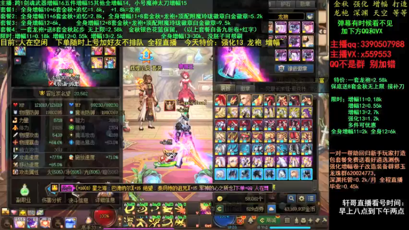 【2021-11-22 20点场】主播轩辕：金秋打造毕业 增幅龙袍